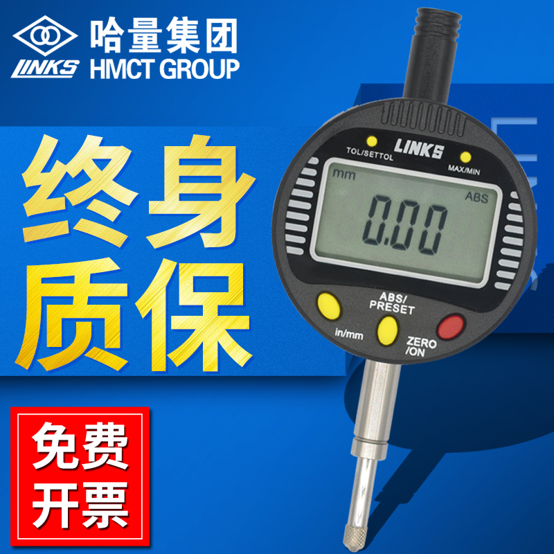 哈量数显百分表 0-12.7mm 高精度千分表数字电子百分表头防震0.01