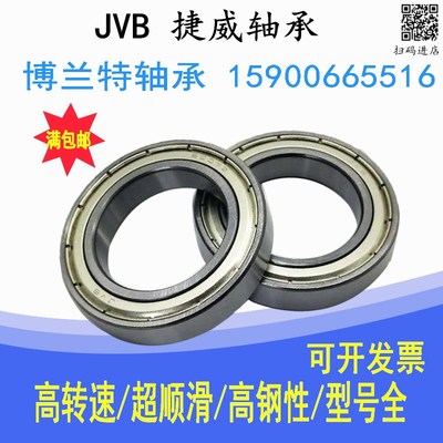 JVB捷威薄壁深沟球轴承 超薄轴承61903ZZ 6903 1000903  17*30*7