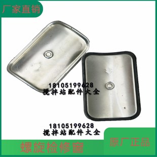 威埃姆WAM219 323螺旋输送机观察口绞龙观察孔窗密封盖检修窗 273