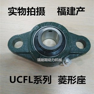 外球面轴承带菱型座UCFL202 203 204 205 206 207 208 209 FL210