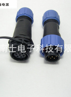 WEIPU 威浦 SP1310/P+SF1311/S 7芯 防水航空插头插座 对接母座