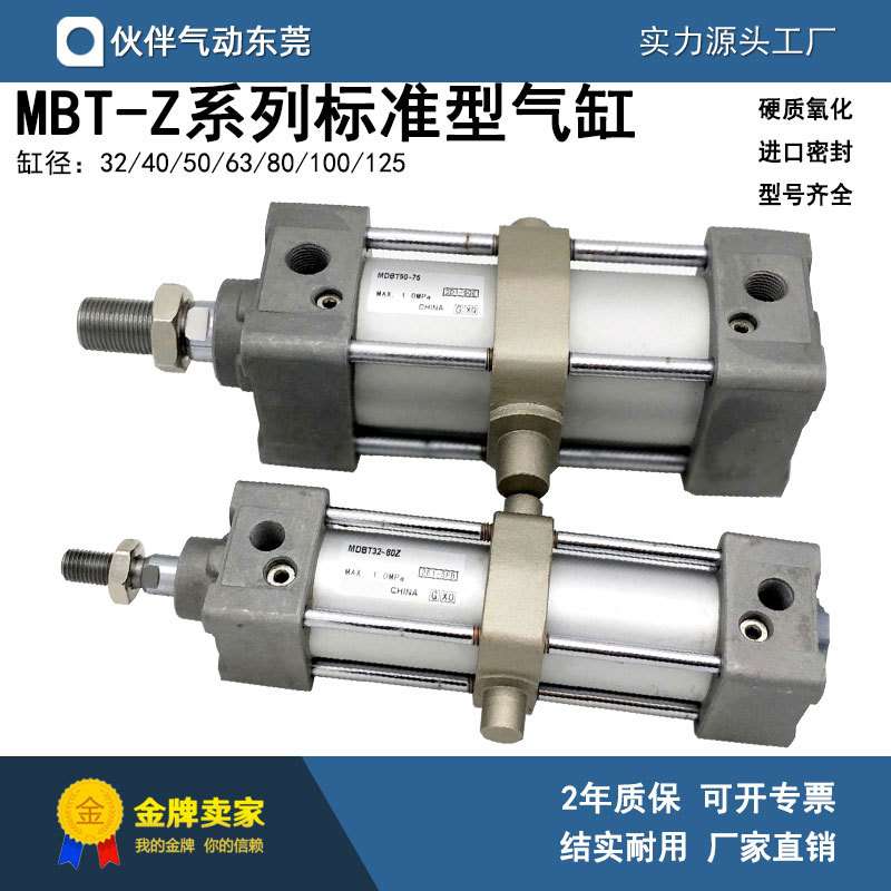 伙伴气动标准型气缸MDBT32-25/50/75/100/125/300/600/800/1000Z