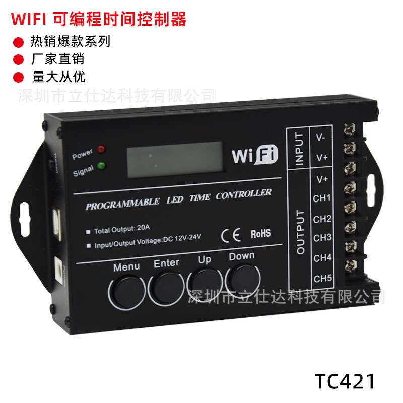 tc421 wifi智能时间可编程控制器 上位机 手机app无线远程控制器