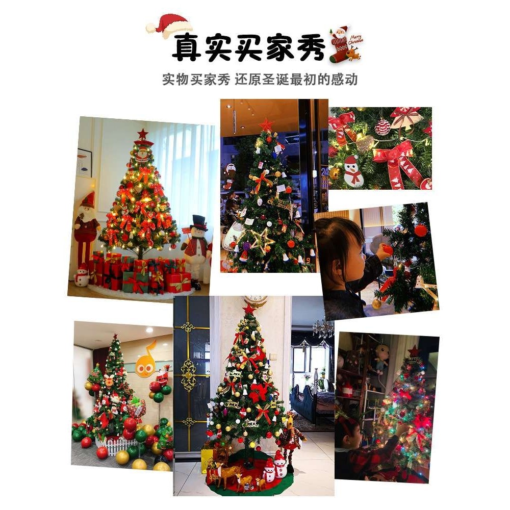 圣诞树套餐家用加密发光大型摆件2023新款高级感圣诞节装饰