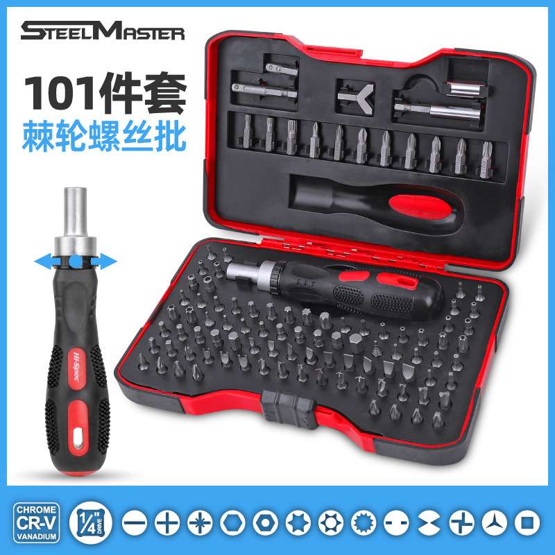 森田101件棘轮螺丝刀组合套装多功能扭力扳手铬钒钢螺丝刀起子套