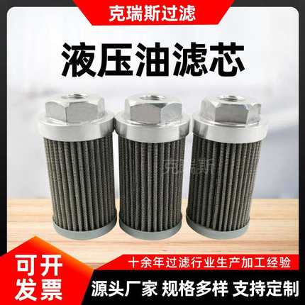 克瑞斯过滤 液压系统油滤芯SF046A038GR090-40折叠玻纤液压油滤芯
