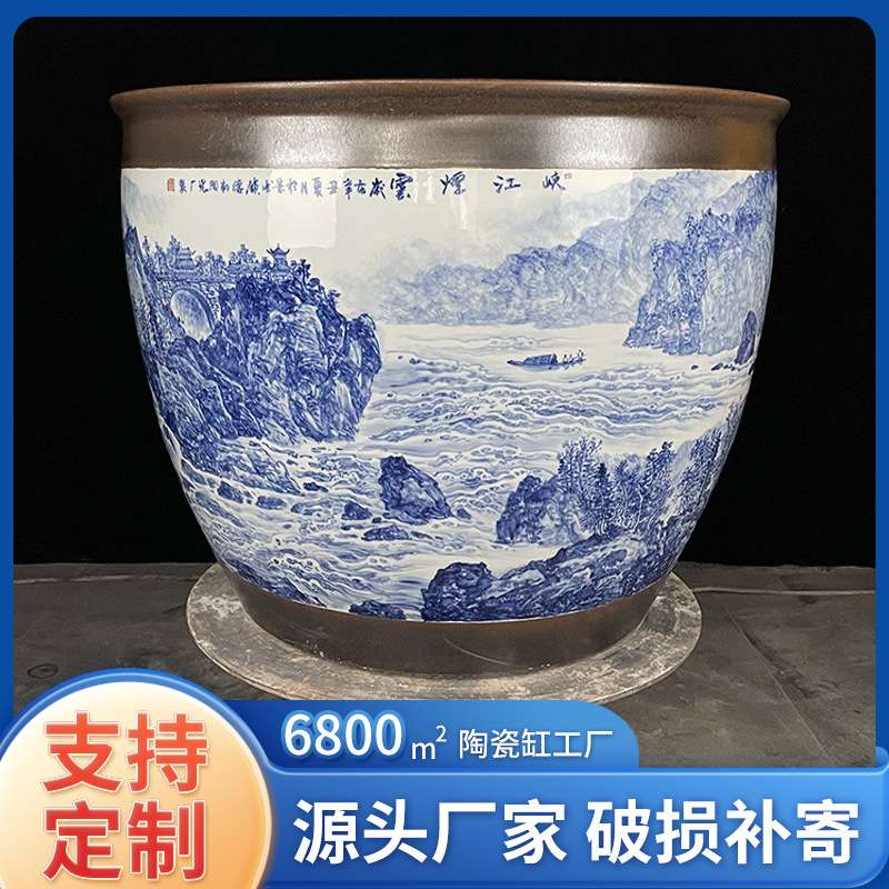 颜色釉边角缸身峡江烟定制缸工艺品摆件云山水图景德镇陶瓷缸青花