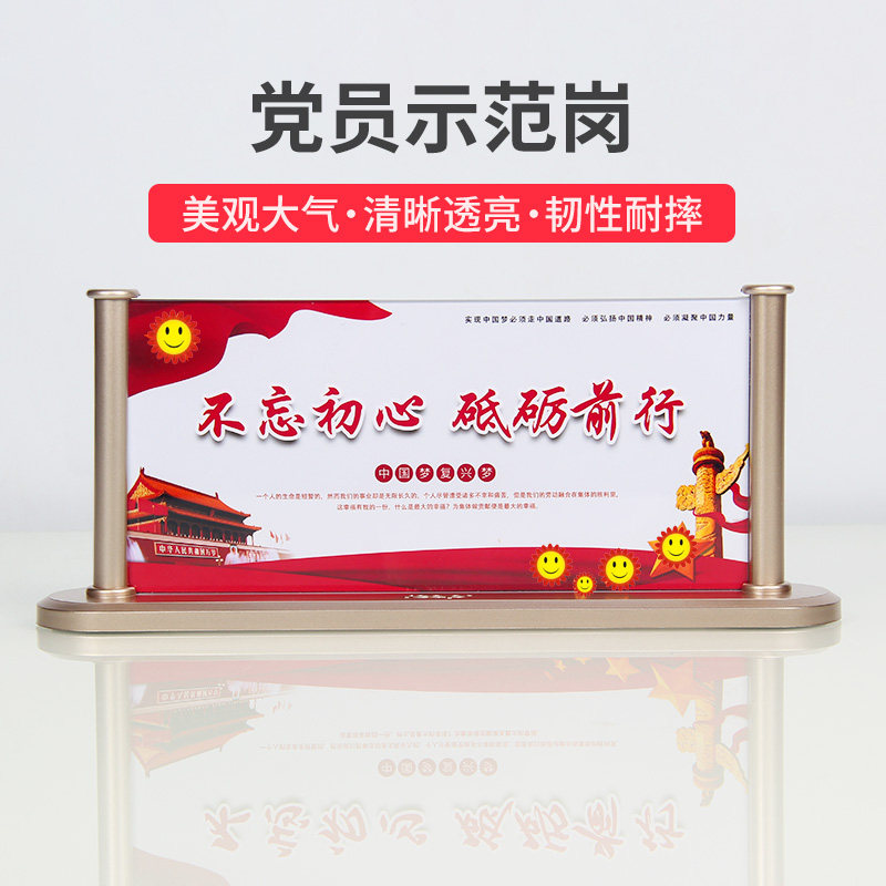 高档共产党员先锋示范岗双面台牌办公室会议桌面台卡立牌座位牌