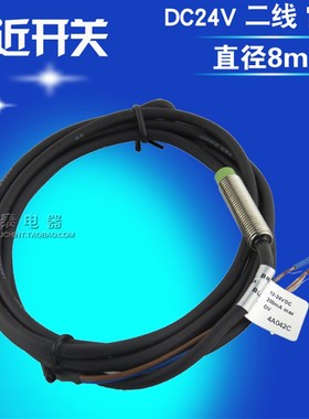 全新接近开关 PR08-2DO LJ8A3-2-Z/EX 二线常开 直径M8