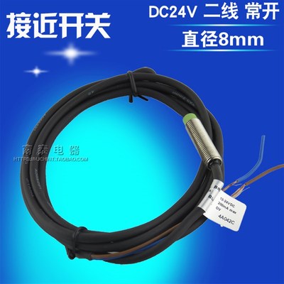 全新接近开关 PR08-2DO LJ8A3-2-Z/EX 二线常开 直径M8