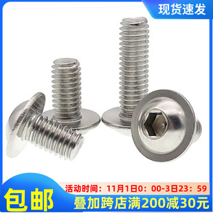 M8M10X 60不锈钢304圆头法兰面带垫内六角螺丝钉