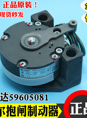 迅达5400电梯麦尔抱闸制动器ID:5960508 3232N 59605081 4500N