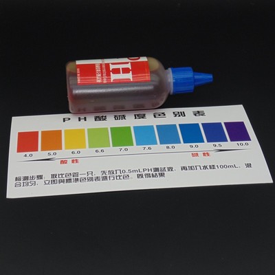 ph试剂测水质酸碱ph试剂液PH试液酸碱度测试液检测器余氯测试剂