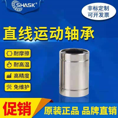 C-LMU LMUM 3 4 5 6 8 10 12 16 20 25 30 35 40 50 直线滑动轴承