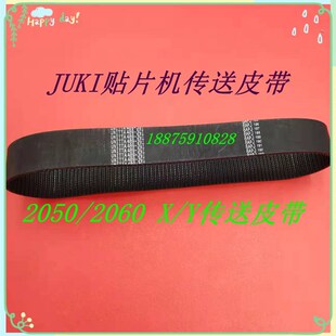 JUKI贴片机2050/2060 X/Y轴传送皮带 JUKI传送皮带原装正品促销