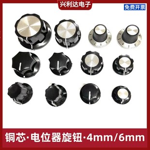A04 A03 A02 A05电位器旋钮波段开关胶木旋钮刻度帽子BK18 A01