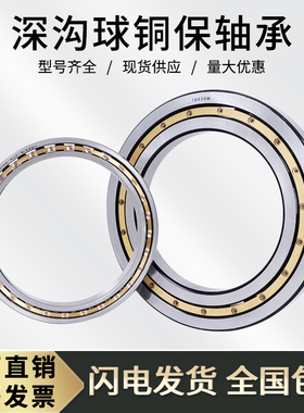 深沟球薄壁轴承16026M 16028M 16030M 16032M 16034 16036 16038M