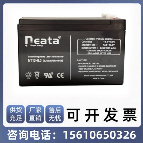neata能特蓄电池NT12-9.0进口设备 电梯监控 精密电子12V9AH消防