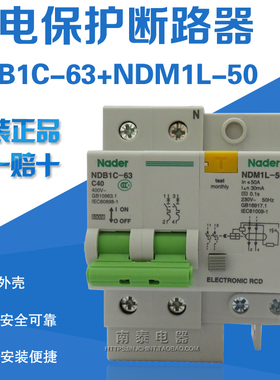 正品 Nader上海良信 NDB1C-63 2P  NDM1L-50 40A 漏电断路器