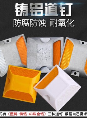 梯形塑料轮廓标隧道反光警示标双面道钉地下车库防撞标志交通设施