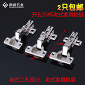 35杯铰链二孔普通静音整体橱柜衣柜门老式 家俱铰链铰链二段力飞机