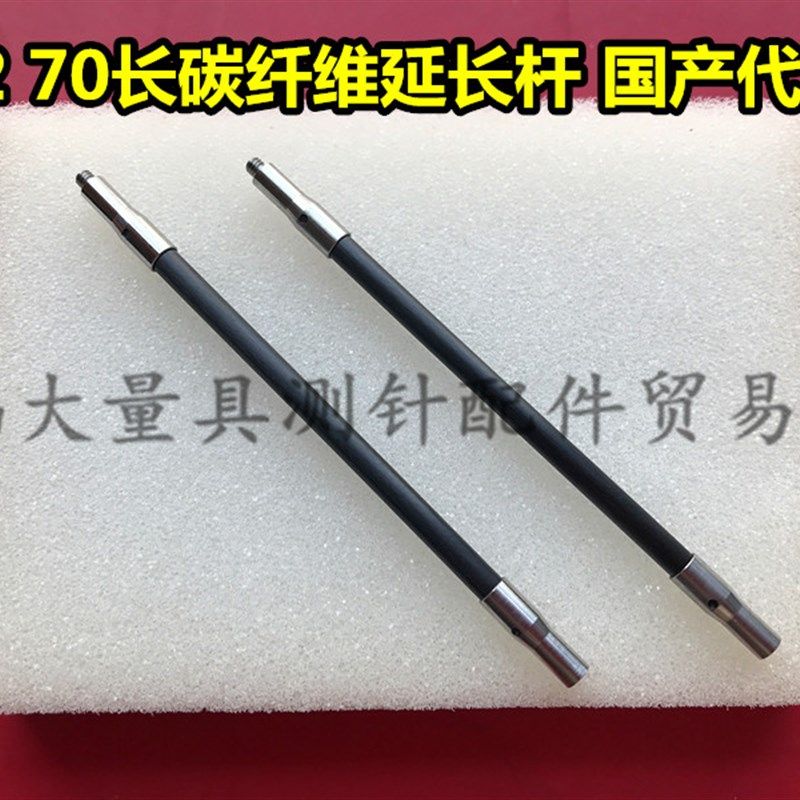 雷尼绍A-5003-2282 三坐标碳纤维加长杆国产代用 M2&times;70长延