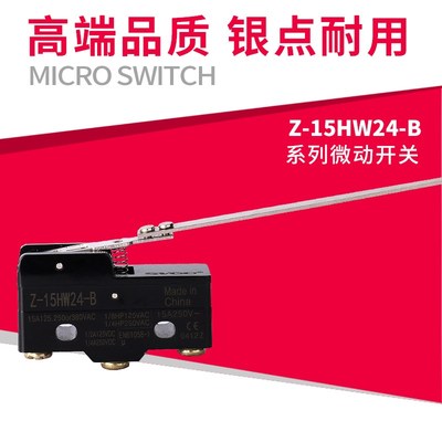 行程开关限位开关微动开关Z-15HW24-B TM-1724高品质纯银触点包邮