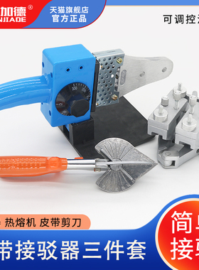 PU圆带接驳器工业皮带接头机聚氨酯圆皮带粘合器焊接机器热熔机