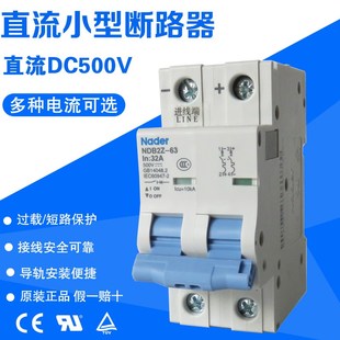 3A6A10A20A25A32A40A63A直流断路器 上良光伏空开NDB2Z 正品