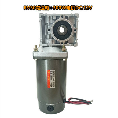 NMRV030/040涡轮蜗杆减速电机300W调速变速马达DC12V24V220V
