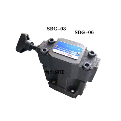 SBG系列 低噪音 SBG-03 SBG-06 引导式溢流阀 调压阀 液压调压阀