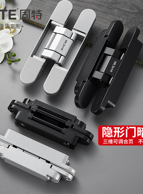 隐形合页暗藏外开木门防盗门铰链三维可调专用合页暗门隐形门合页