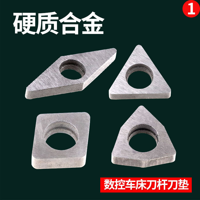 数控车床刀具刀片配件外圆车刀杆配件T/W/C/S型内孔刀杆合金刀垫,个性定制/设计服务/DIY,照片冲印/小卡定制,淘宝优惠券,粉丝福利购,淘宝优惠卷
