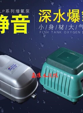日生气泵LP-20 LP40 LP60 LP100池塘鱼池增氧泵水族氧气泵冲氧泵