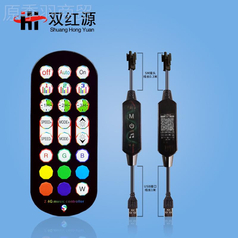 私模2.4G蓝牙控流制器 厂智能幻彩水电视氛围灯SHY-2.4Gled灯带制