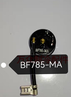 BF785-MA空调过载保护器 空调压缩机热继电器全新