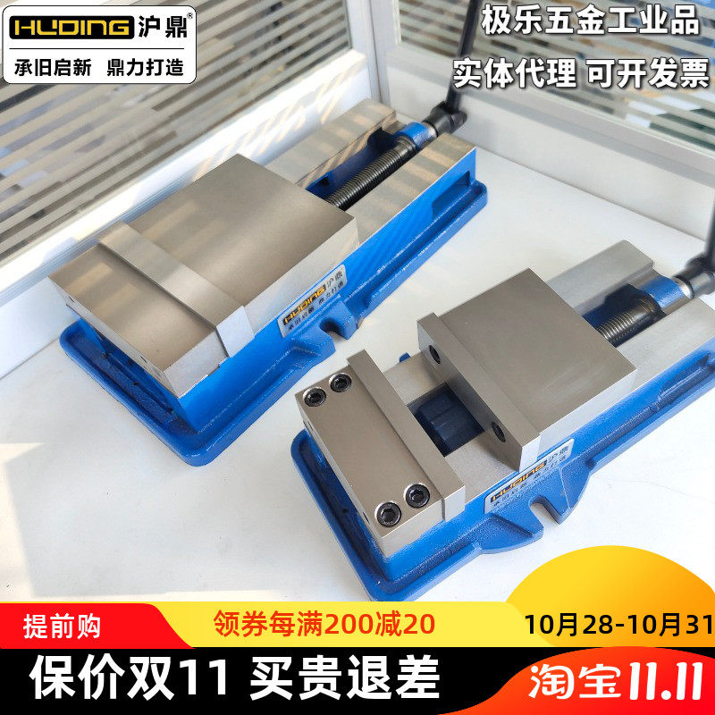 沪鼎高精密平口钳角固式台钳铣床专用CNC4寸6寸8寸200加长加重,个性定制/设计服务/DIY,照片冲印/小卡定制,淘宝优惠券,粉丝福利购,淘宝优惠卷
