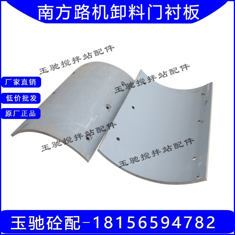 南方路机3000XD卸料门护板 瓦头 南方路机4000XD主机门卸料门衬板