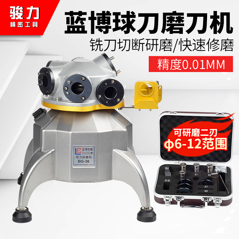 蓝博球刀磨刀机铣刀研磨机砂轮全自动高精度小型R角傻瓜万能神器