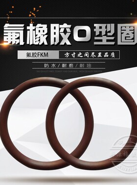 氟胶密封件氟橡胶O型圈外径380/440/450/455/460/470/475/485*8