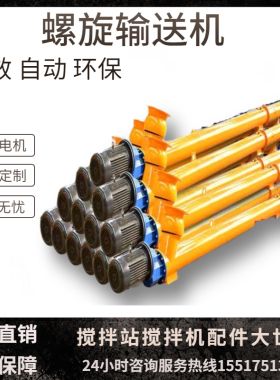 搅拌站配套219/273/325型水泥绞龙干粉螺旋输送机管式上料输送泵
