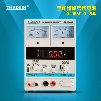 兆信RF-1503T手机维修电源 可调直流稳压电源表自动保护手机15v3a