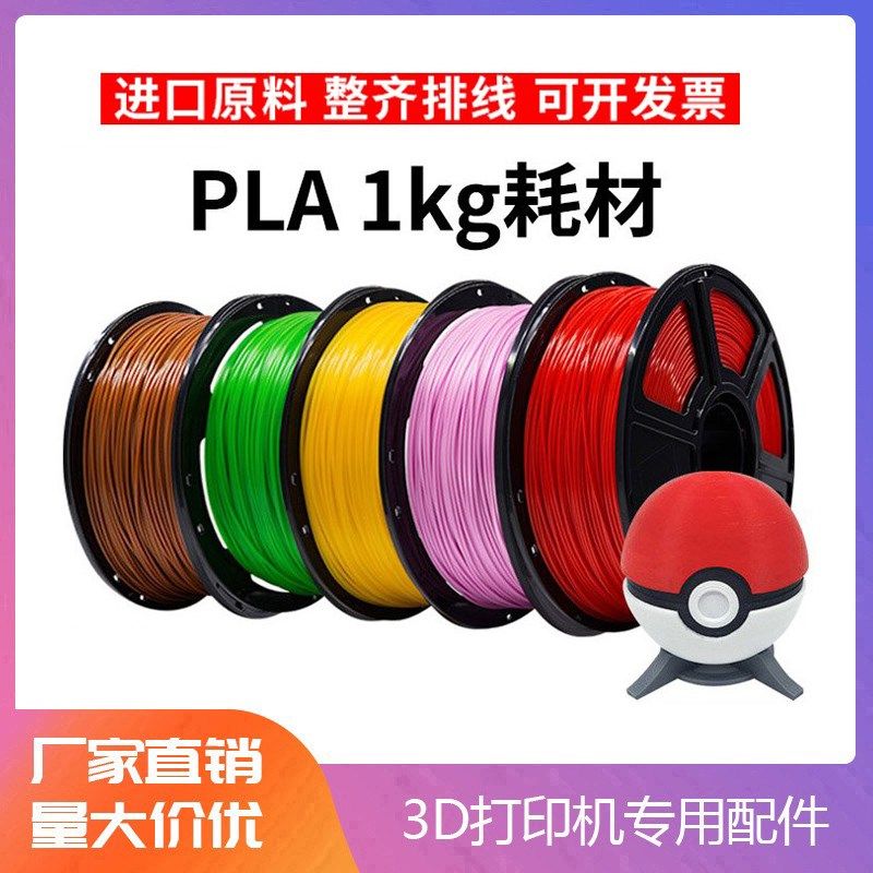 3D打印机耗材pla 1kg 3d打印耗材1.75mm FDM树脂材料透明银黑色,婴童用品,摇篮,淘宝优惠券,粉丝福利购,淘宝优惠卷