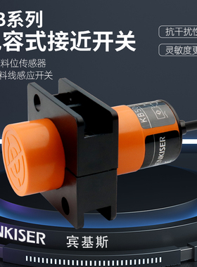 34静电容式接近开关KB5004 5001 03 15 KB0200 01 0025 29传感