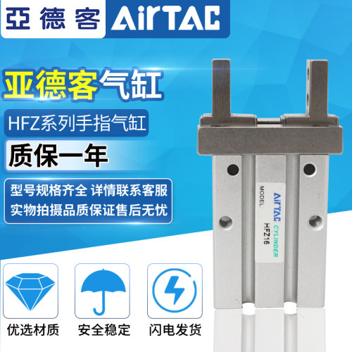 亚德客手指气缸HFZ20R HFZ20B HFZ20W HFZ40B/HFZ40N *HFZ40F