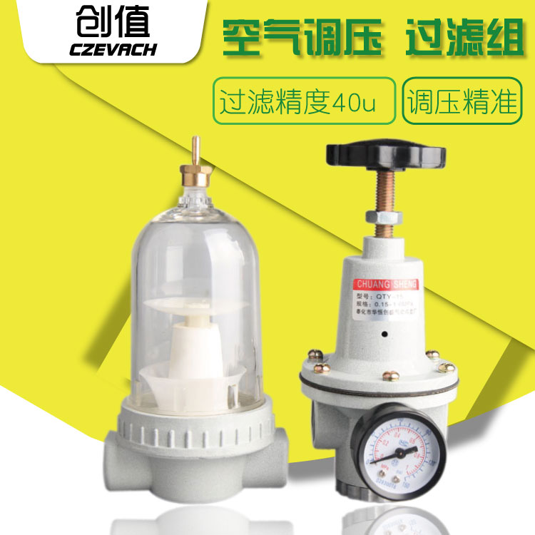 压缩空气过滤油水分离器QSL-15-20-25调节阀QTY调压阀口罩机配件