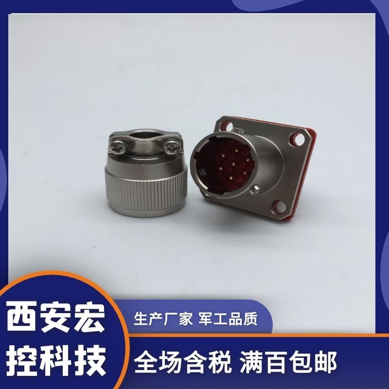 Y11P-1412TK2 圆形连接器 12芯插头 Y11P-1412TK接插件 Y11P联系