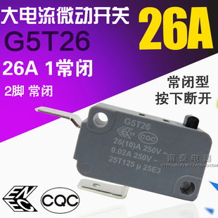 替V15T22 熊猫720A洗车机 2脚常闭按断 停枪微动开关 CC300 26A