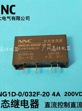 欣大单相小型固态继电器4A NNG1D-0/032F-20直流控制直流3~32VDC
