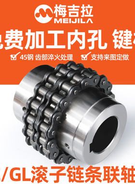 滚子链条链轮式联轴器KC GL型 重载高频淬火处理大扭矩45钢双排